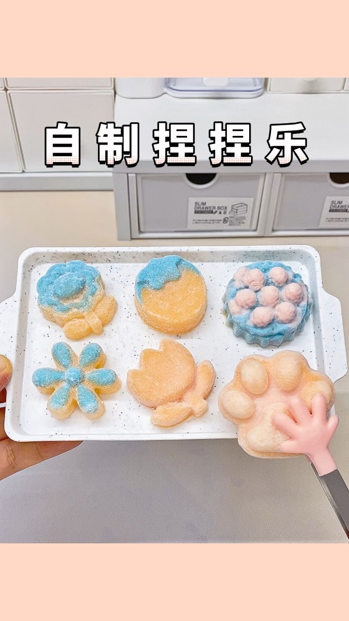自制捏捏乐!软软糯糯的好像还不错?