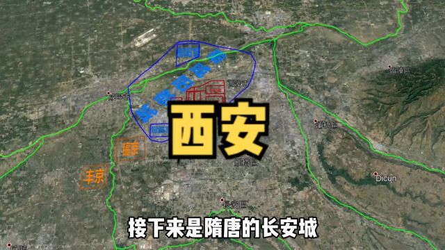 三维地图看西安, 0928秦唐文化千年古都,八水环绕古墓遍地.3/3