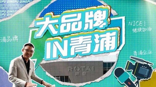 全世界130个国家来找青浦这家企业定按摩椅,居家养身你都错过了啥~