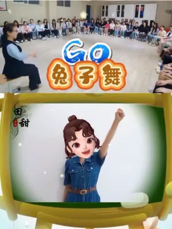 兔子舞#幼儿音乐律动#课前律动#手势舞#奥尔夫音乐