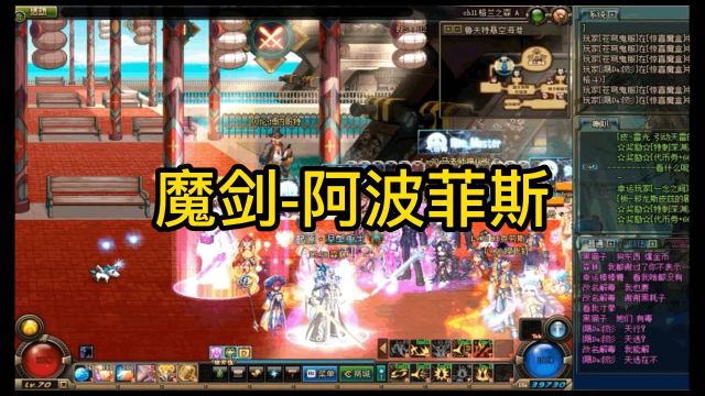 DNF70地下城怀旧故事回梦魔剑阿波菲斯神秘版本