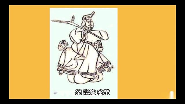 桀:夏朝末代君主