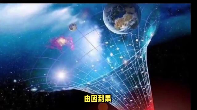 物理学视角中的宇宙序曲