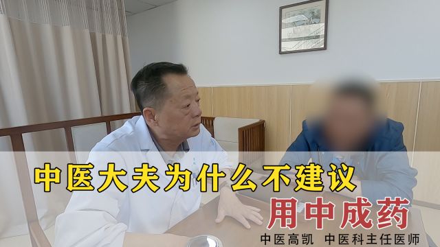 结石这个病为什么中医大夫不建议你用中成药