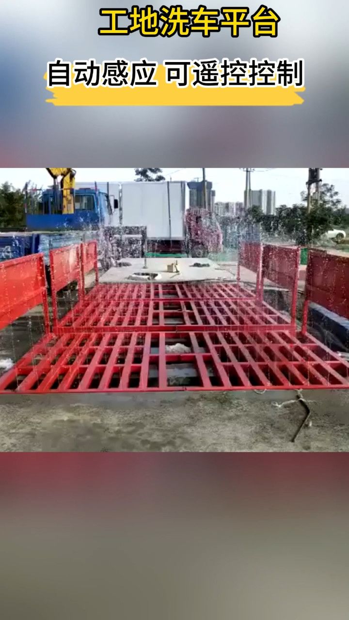 工程工地洗车平台南阳洗轮机洗车机