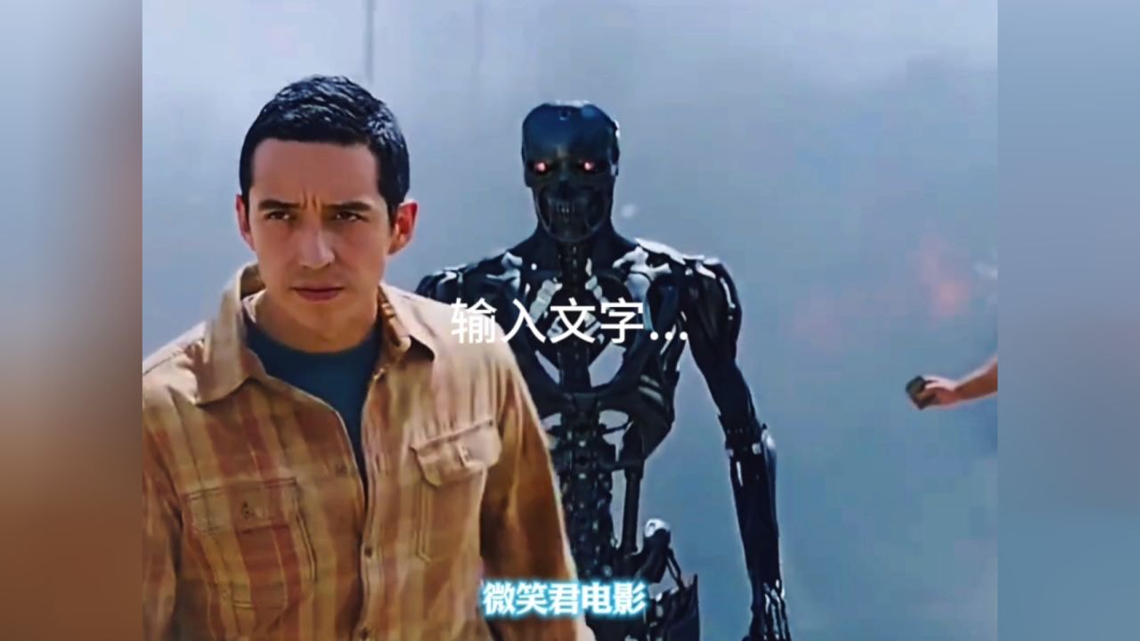 最先进的终结者,全身都是液态金属,关键是他还会分身