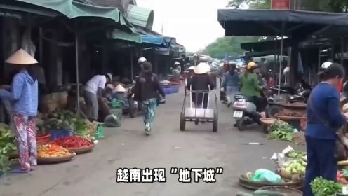越南出现“地下城”,入口不到1米,底下却藏着个繁华市区