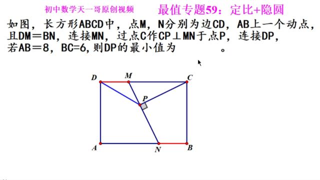 初中数学几何最值专题59.3:定比+隐圆