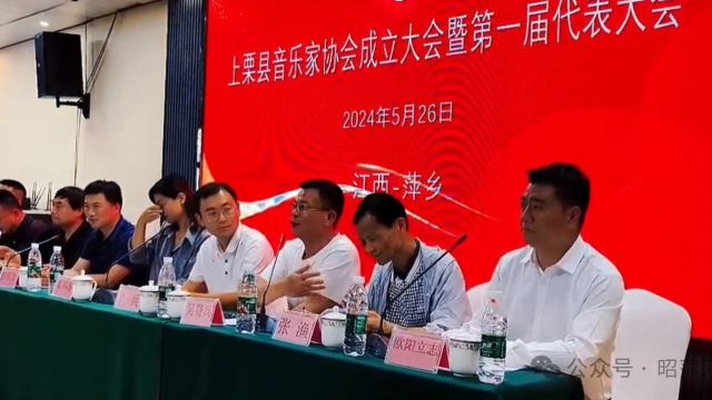 人事|视频 欧阳立志当选上栗县音乐家协会主席