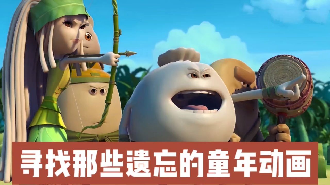 寻找小时候看过但想不起名字的动画:小小世界历险记,战斗王之飓风战魂