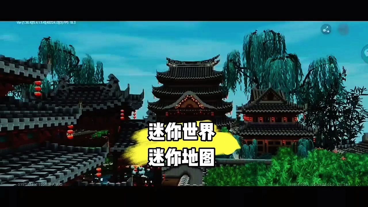 迷你世界地图,迷你世界国风建筑地图,迷你世界国风建筑,迷你世界古风