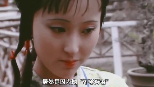 这才是真正的中式美女，林黛玉天花板，导演却觉得她“不够漂亮” #红楼梦 #林黛玉 #影视经典 #幕后故事
