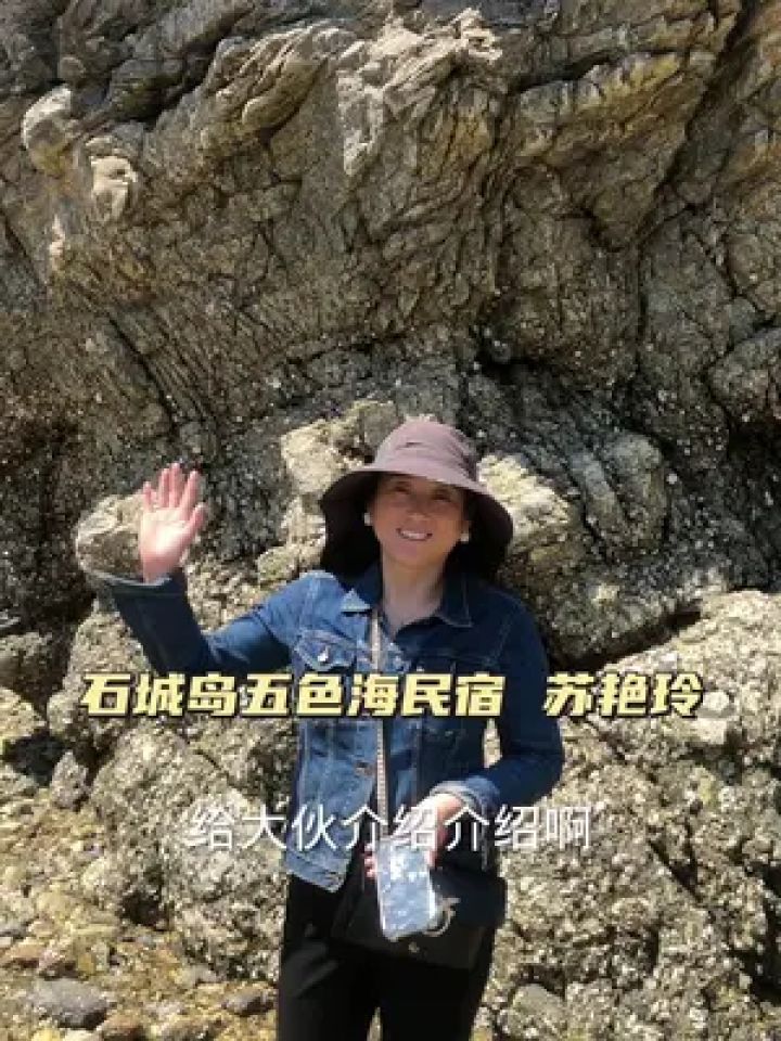 辽宁庄河石城岛著名景区海上石林,有"海岛小桂林"之美誉#我为家乡代言