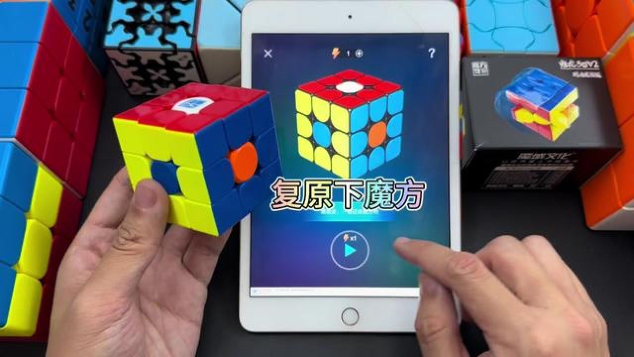 用app软件来复原下魔方 #魔方 #玩转魔方 #玩个很新的东西