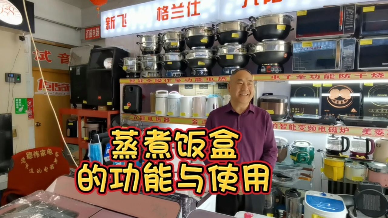 液体加热器的功能与使用