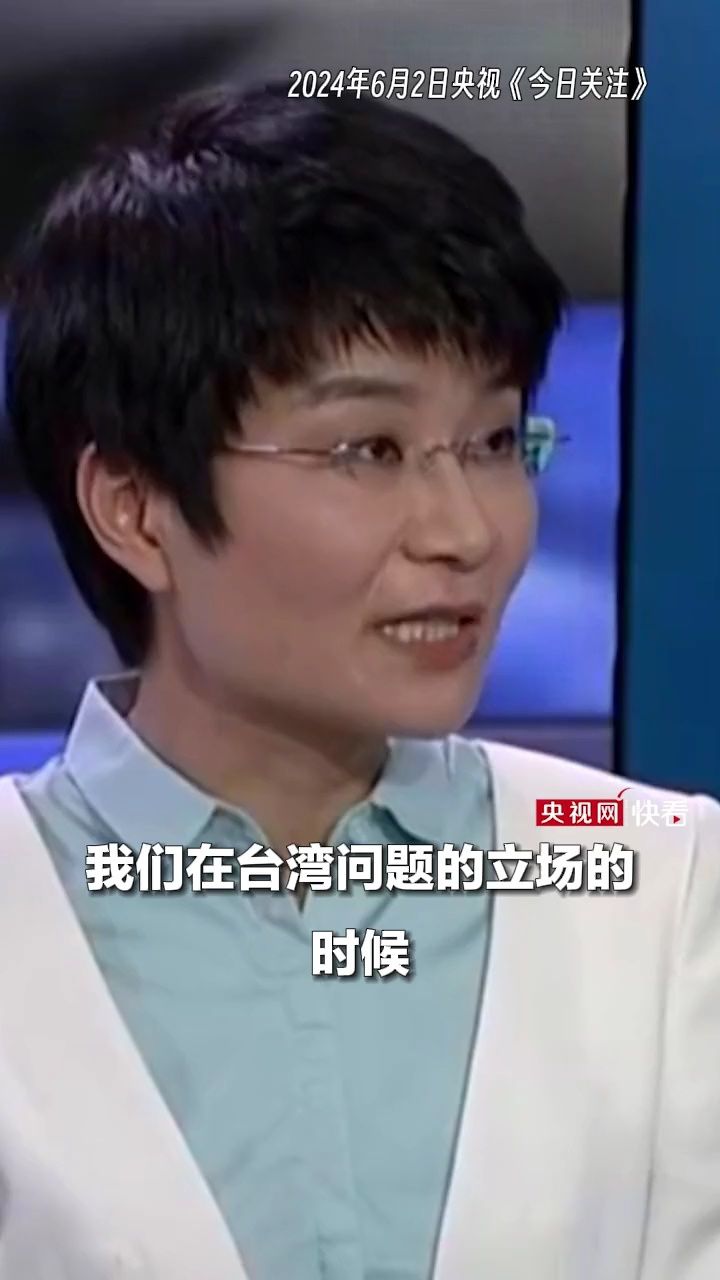 中国防长阐述台湾问题时被打断仍坚持讲完,评论员苏晓晖解读