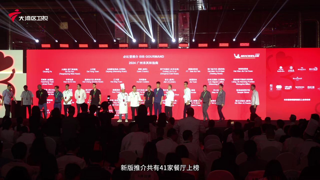2024广州米其林指南正式发布,中国内地又一颗米其林绿星诞生