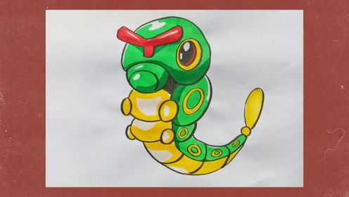 宝可梦绘画教程绿毛虫