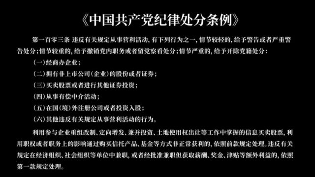 党员干部从事书画、写作等获取收益,哪些红线不能踩?