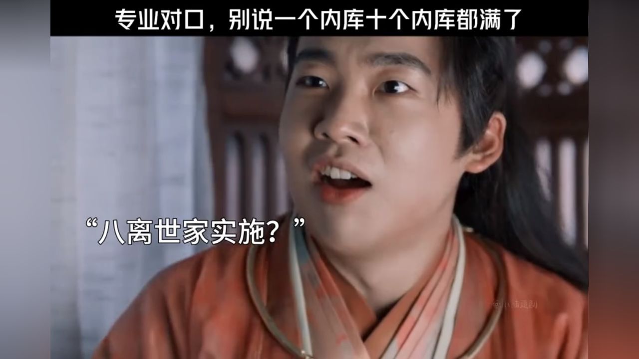专业对口,别说一个内库十个内库都满了_高清1080P在线观看平台_腾讯视频