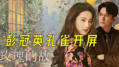 《玫瑰的故事》混剪:双向暗恋,极限拉扯!_高清1080P在线观看平台_腾讯视频