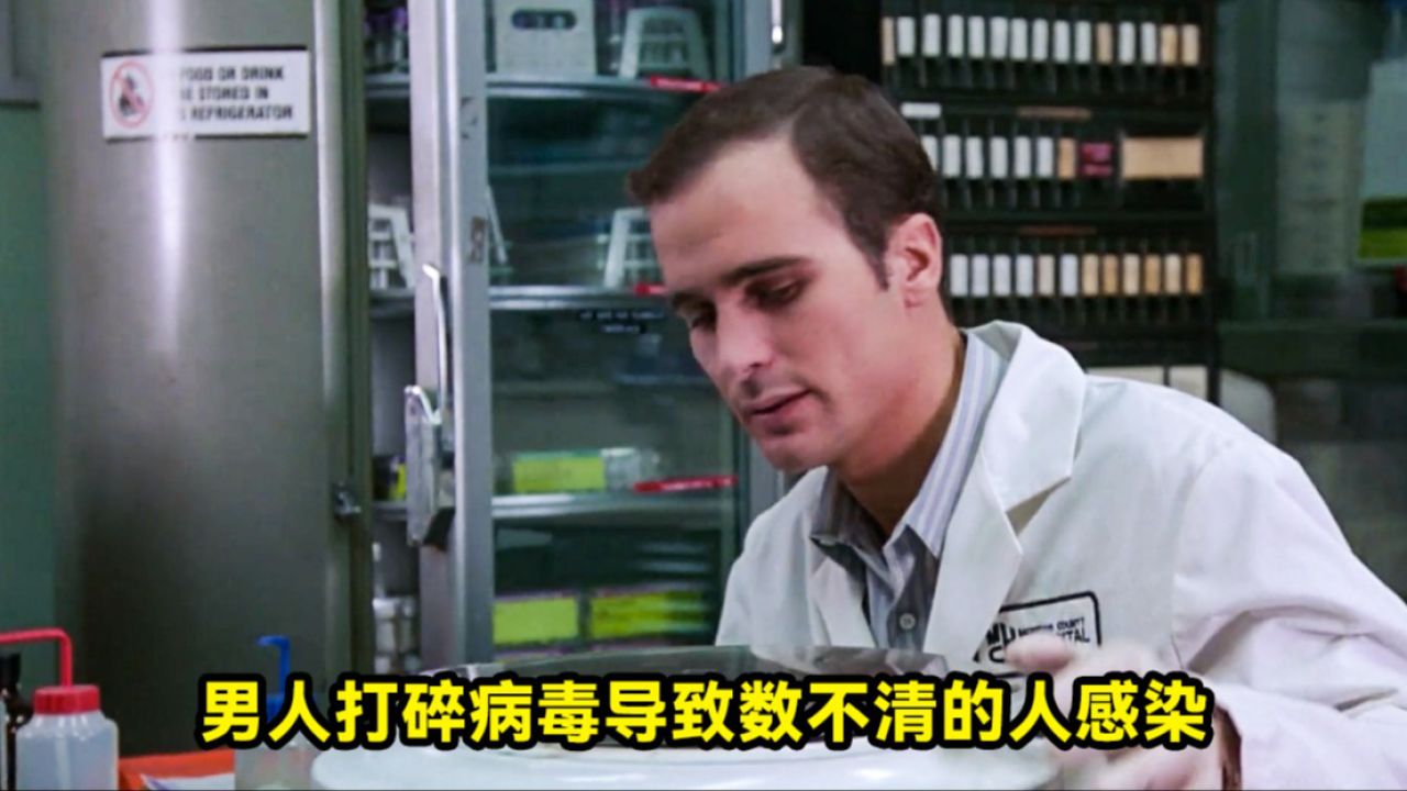 男人不注意打碎支病毒液体,没想到导致数不清的人被感染