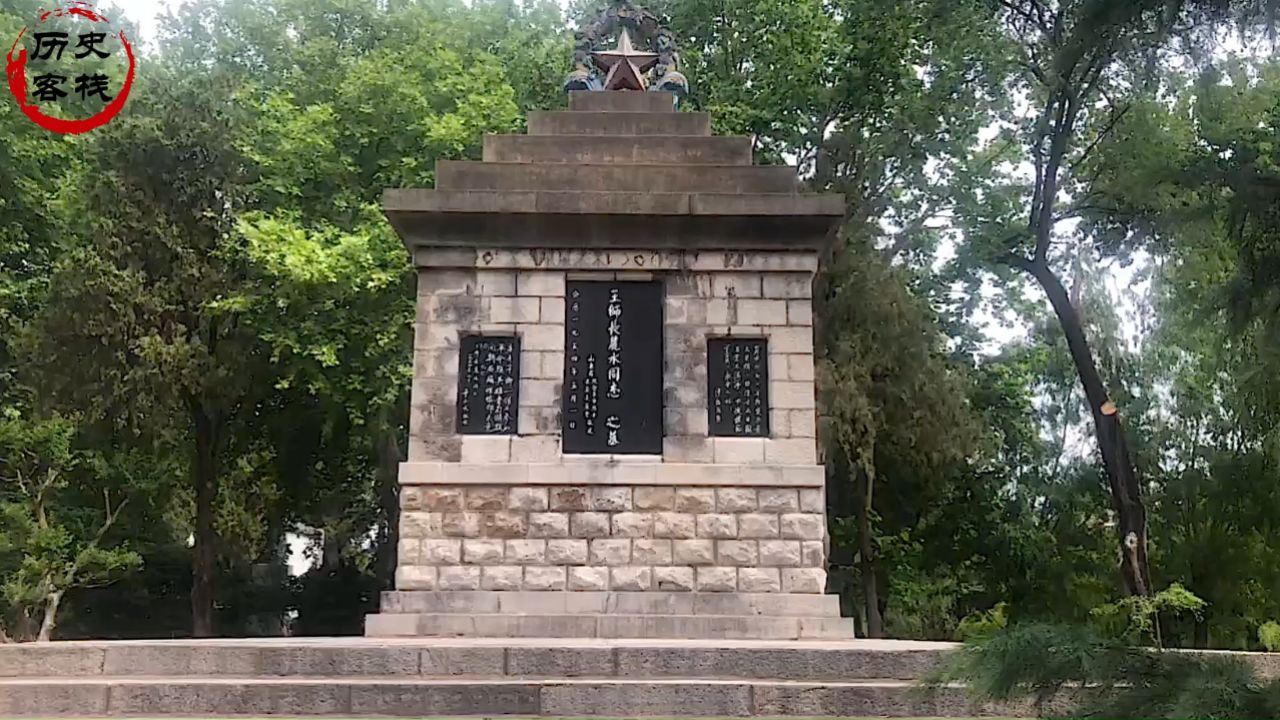 走进华东革命烈士陵园,祭奠王麓水之墓,如果不死可授中将