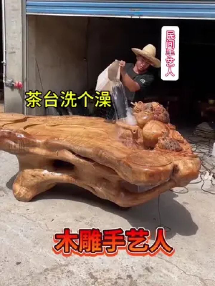 根雕流水茶台 #创作灵感 #根雕茶台 #茶桌茶台 #根雕 #根雕茶桌