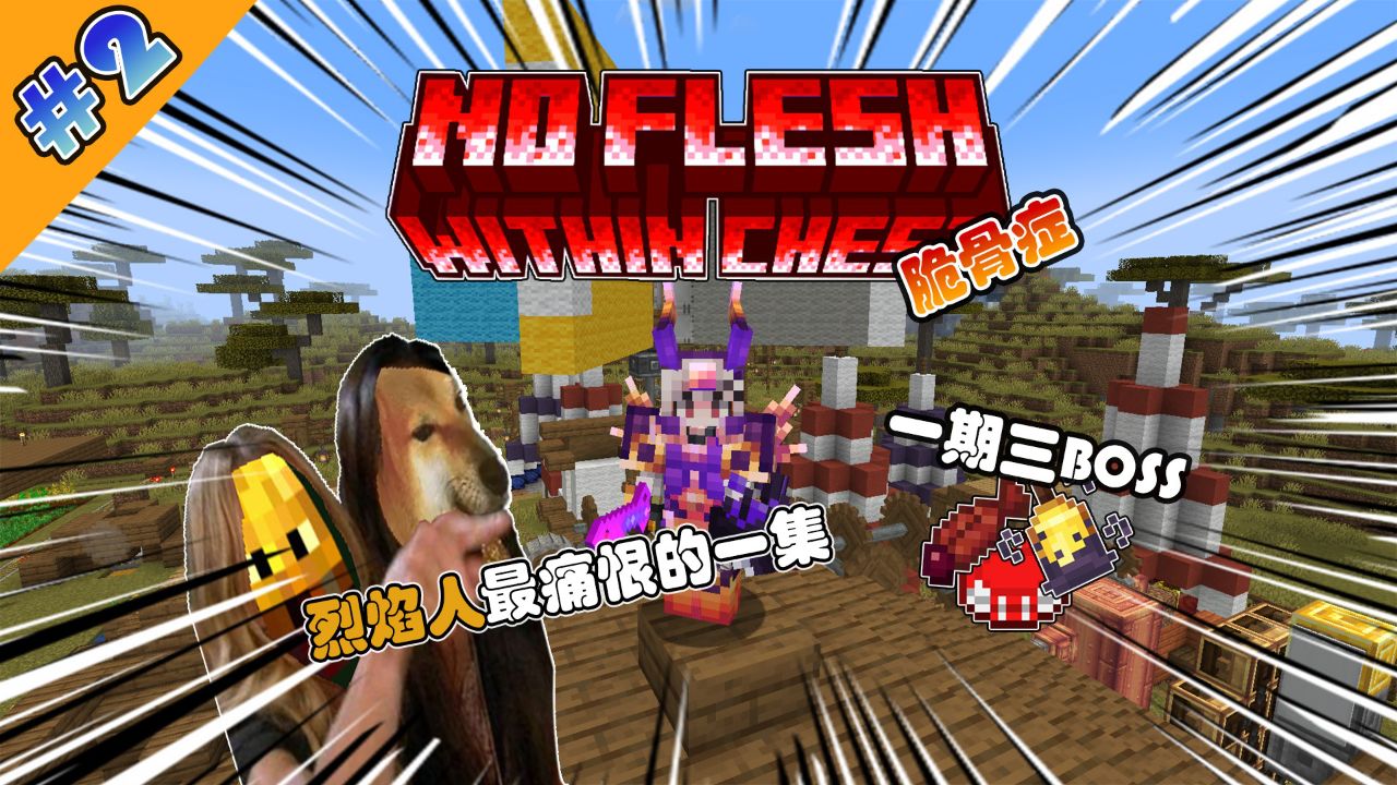 烈焰人,你也不希望我带上火焰戒指吧?