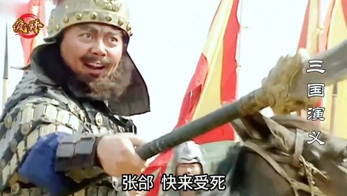 第一百五十八集：张飞暴打张郃_高清1080P在线观看平台_腾讯视频