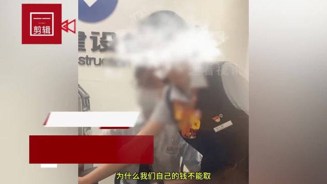 男子去银行取5万遭拒绝,对方擅自打印一年流水,开口逼问太离谱