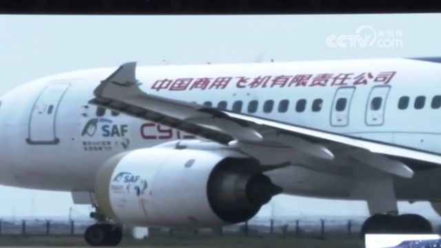 中国生物航空燃料技术实现新突破