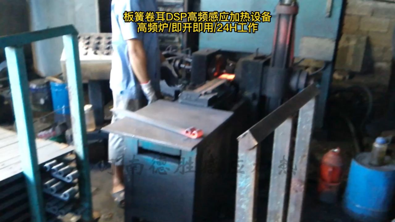 汽车板簧加热设备 钢板扁钢感应加热炉 中频板簧卷耳加热电炉 钢板