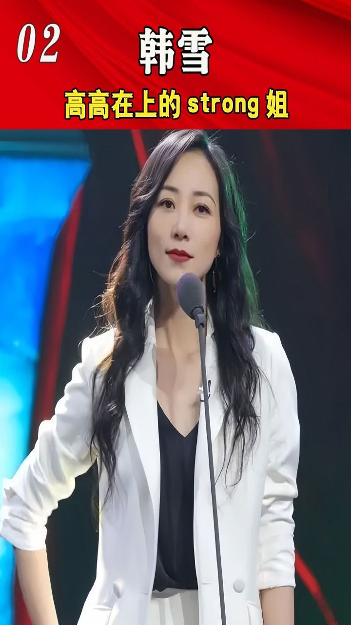 韩雪 :内娱自己的strong姐,干一行行一行的"模范代表" #浪姐 #无限