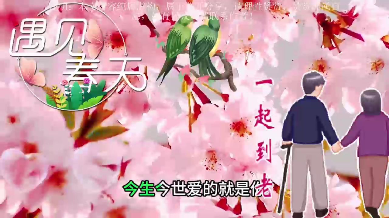 前世的约定,今生的相遇