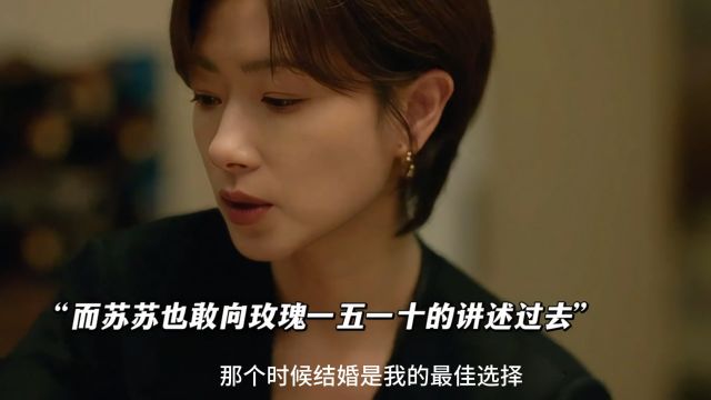 玫瑰的故事:苏更生婚史曝光,害怕黄振华嫌弃主动提分手