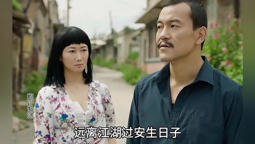 一口气看完国产高分犯罪电影《江湖儿女》电影电影解说悬疑电影