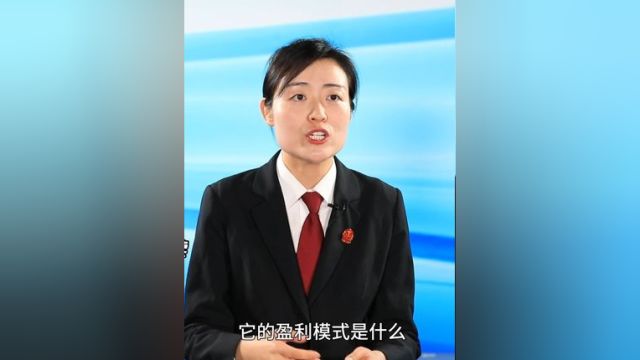 “云养殖”返利投资?小心“云”上掉陷阱 #非法集资