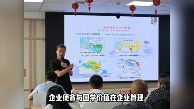 企业使命与国学价值