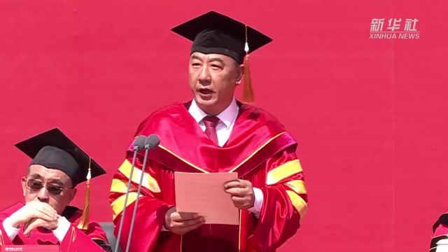 中国人民大学举办2024年毕业日系列活动