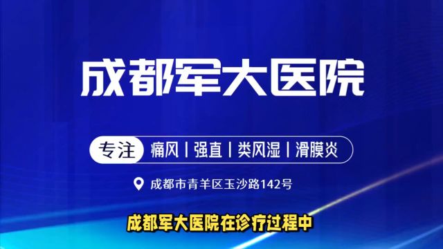 成都军大医院:人性化服务提升就医体验