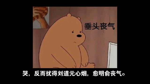 《俗世奇人》(6)刘道元