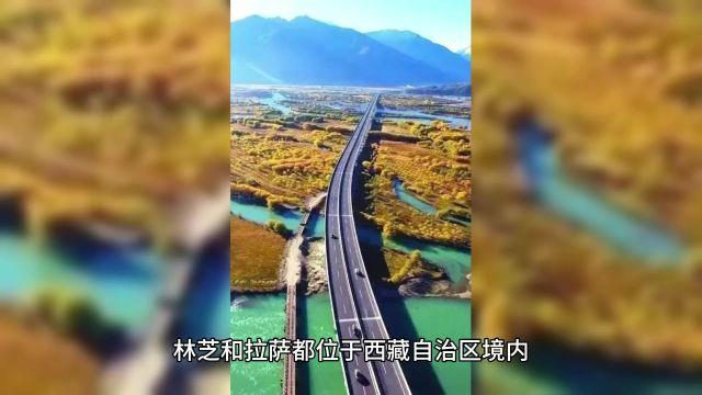 林芝到拉萨多少公里路