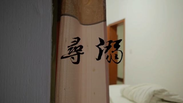 《寻溺》张岩松,王亿,俎昭宏,杨卓然,陈艳玲