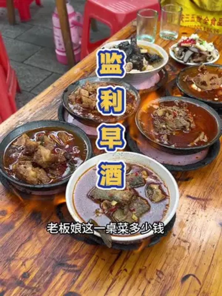 让人闻风丧胆欲罢不能的监利早酒来了 #湖北美食#早酒 #监利早酒