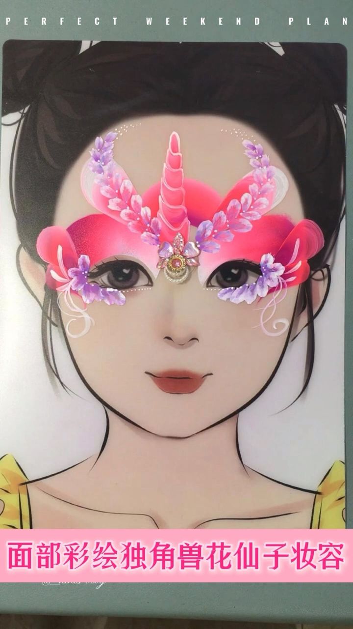 面部彩绘独角兽花仙子妆容