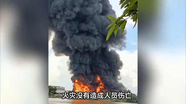 广东东莞一化工厂突发爆炸事故,消防通报化纤厂爆燃事件