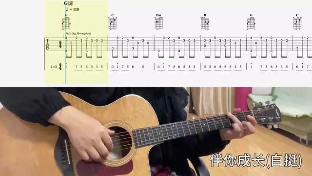 【吉他独奏慢速示范】伴你成长(熊出没) #吉他谱 #零基础学吉他 #吉他