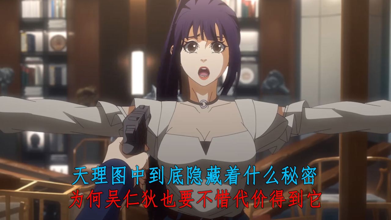 民调局异闻录:天理图中到底隐藏着什么秘密?