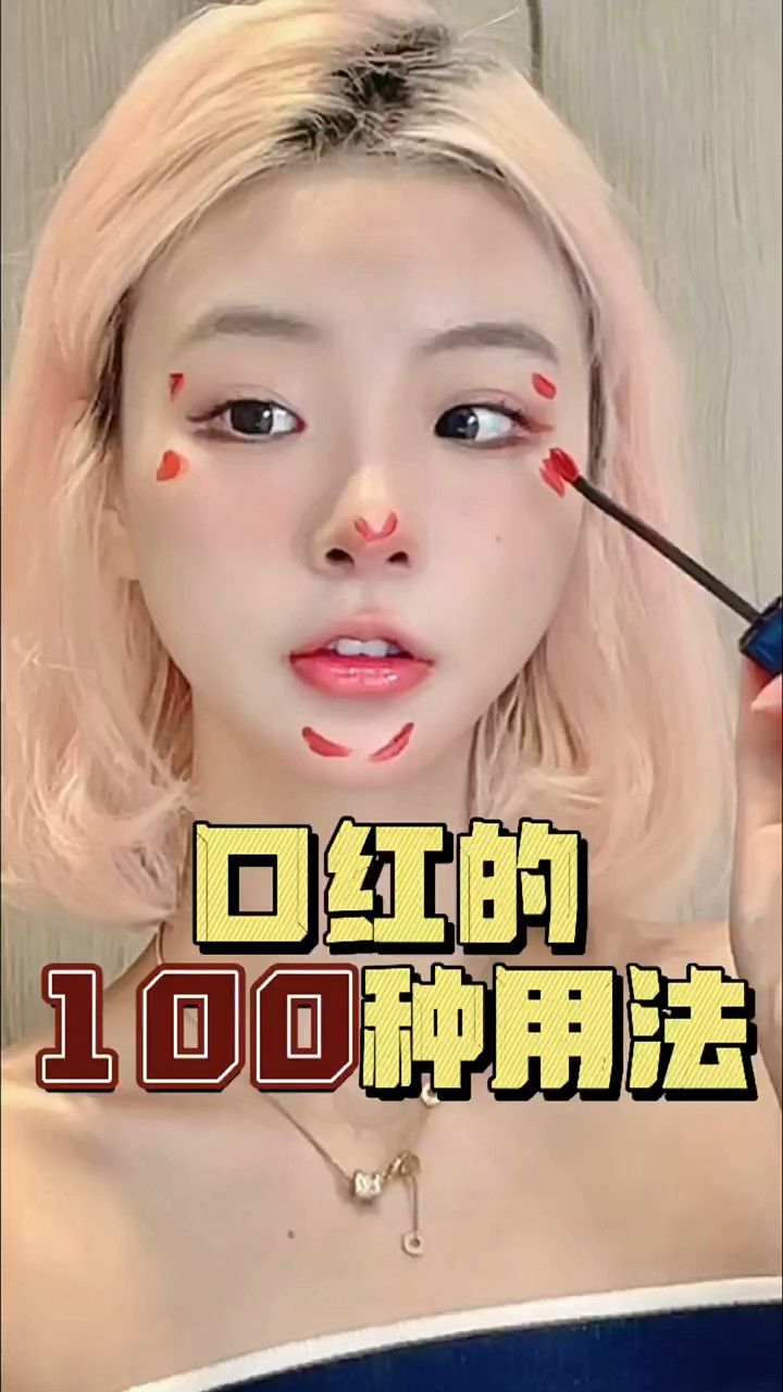 女生为了用完口红能有多拼,你用过哪种?